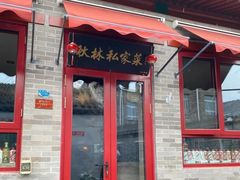 -友谊餐馆(永安路店)