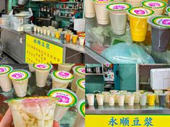 -咏春葱油饼(德政中路店)