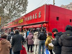 -净香园熟肉(北坦总店)