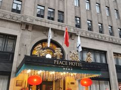 -上海和平饭店 Fairmont Peace Hotel