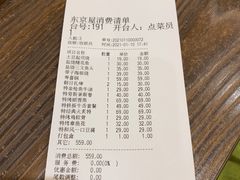 -东京屋(武定路店)