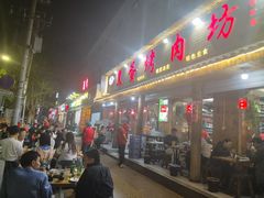 -黑蛋烤肉坊(光华路总店)