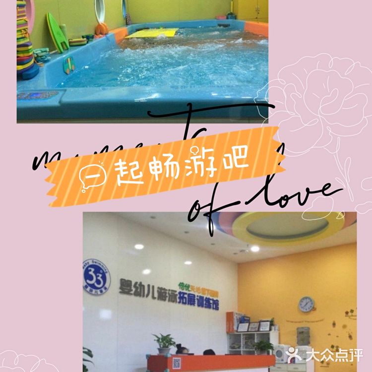 美好的一天始于游泳