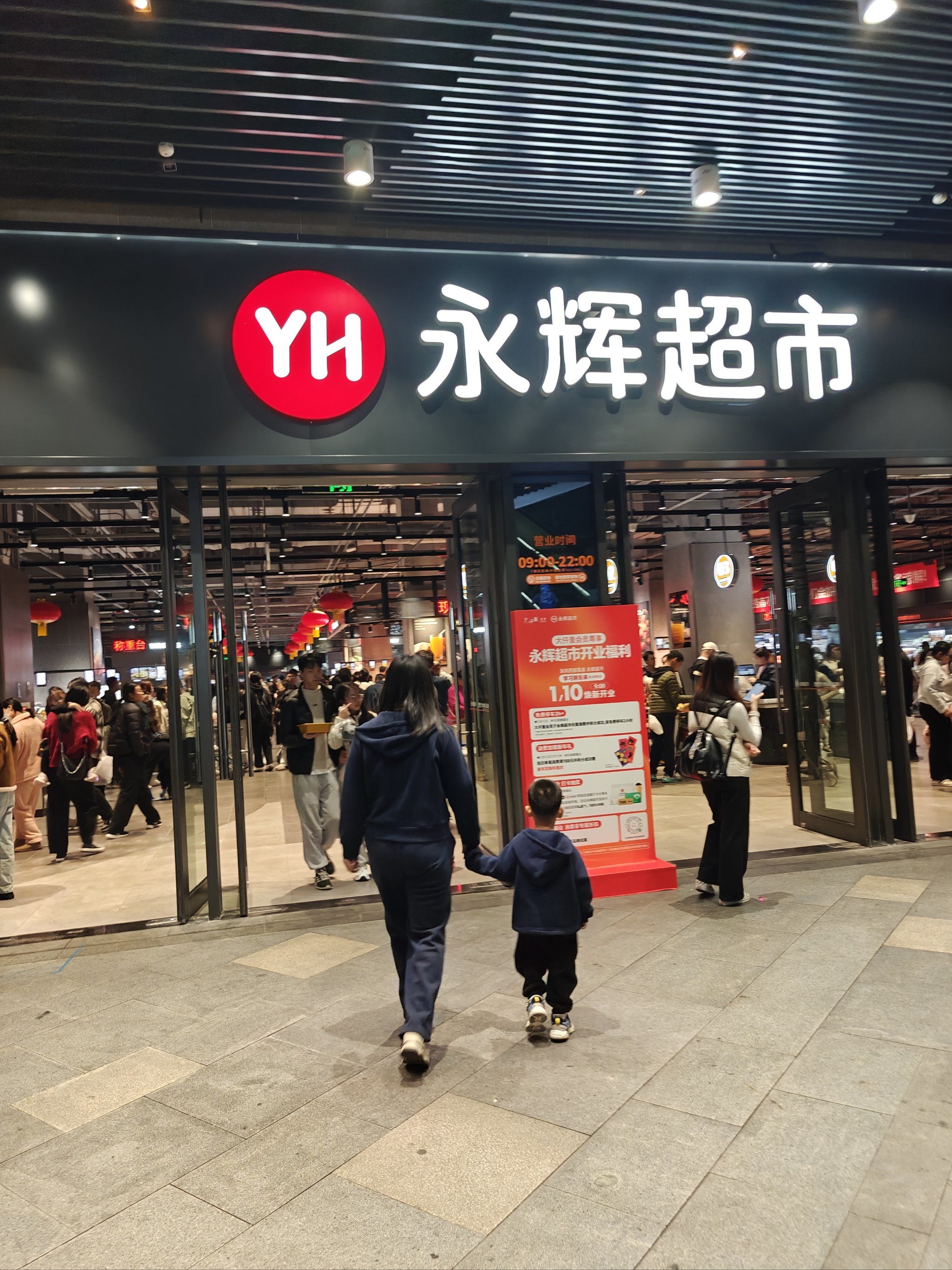 永辉超市改造归来也太多人了吧