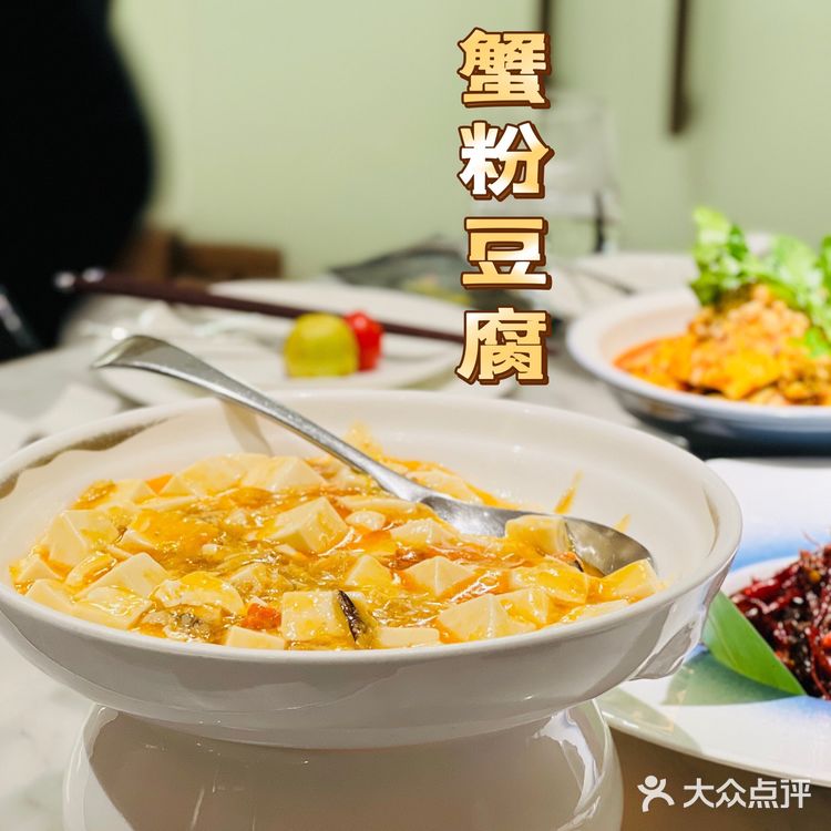 经典本帮菜，家庭聚会的好去处|皇浦荟