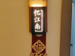 -锦艾·推拿艾灸&疗愈SPA(时代天街空中花园店)