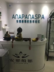-安那般那皮肤年轻化ANAPANA