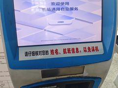 -南通兴东国际机场