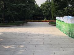 -宋庆龄陵园