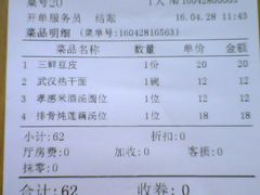 -黄鹤楼湖北特色菜(高碑店)
