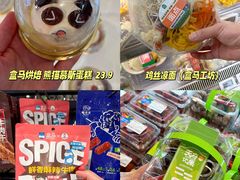 -盒马鲜生(莱蒙都会店)