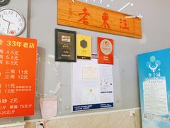 -老东江米粉