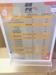 -润复丝·泽发防脱头皮管理