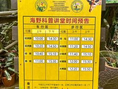 -海南热带野生动植物园