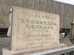 -侵华日军南京大屠杀遇难同胞纪念馆