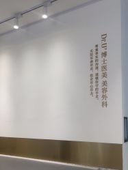 -Dr.U博士医疗美容医院