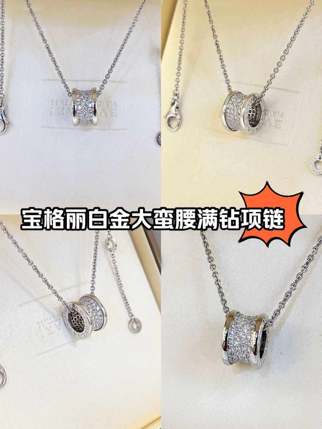 宝格丽白金大蛮腰满钻项链