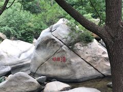 -碓臼峪自然风景区