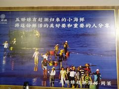 -五姊妹海鲜(火车站店)