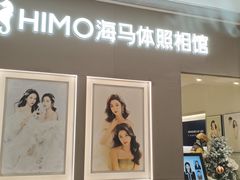-海马体照相馆(佛山岭南站店)