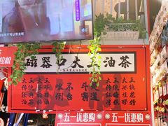-大王油茶(二厂文创公园店)