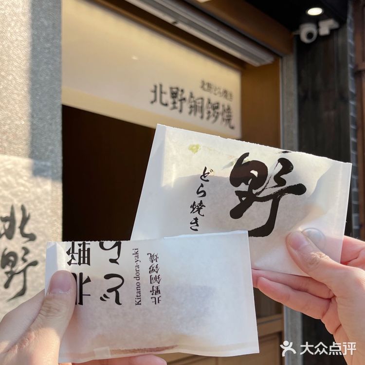 日剧同款铜锣烧‼️仅在苏州淮海街🥞太绝了