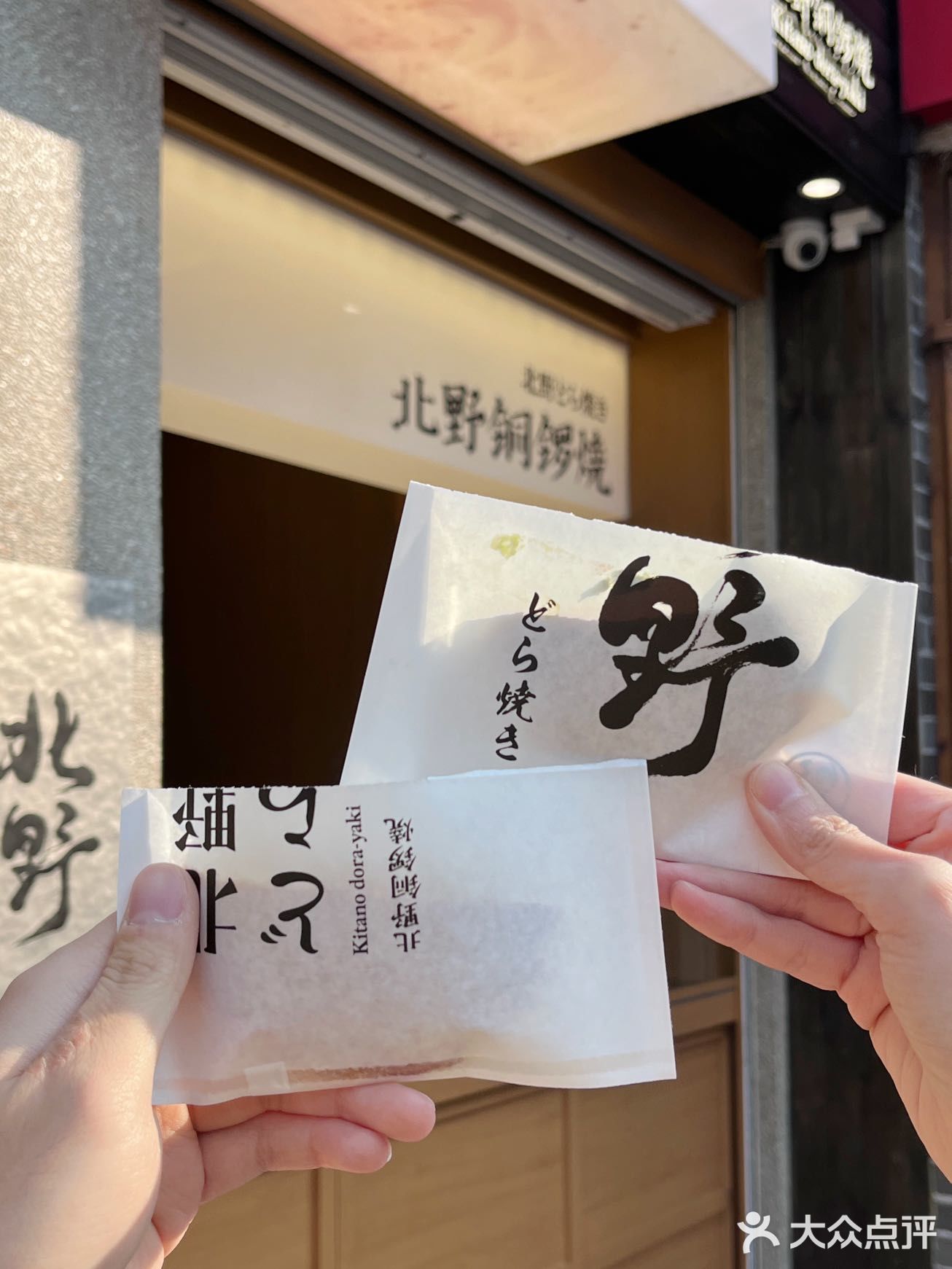日剧同款铜锣烧‼️仅在苏州淮海街🥞太绝了