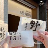 日剧同款铜锣烧‼️仅在苏州淮海街🥞太绝了