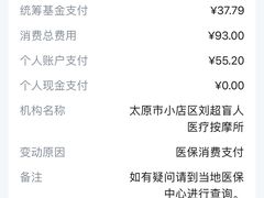 -刘超盲人按摩所(寇庄西路店)