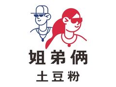 -姐弟俩土豆粉(平度尚街店)