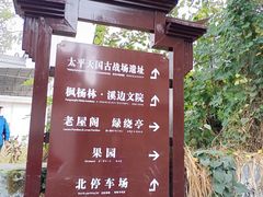 -西溪南古村落