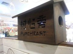 -树心旁千层蛋糕(国瑞购物中心店)