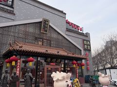 -德顺源·非遗烧麦·老菜(大观园店)