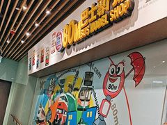 -80M 巴士专门店