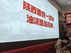 -吴满满油泼面(北方风味园店)
