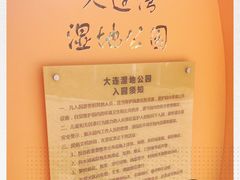-前关湿地公园