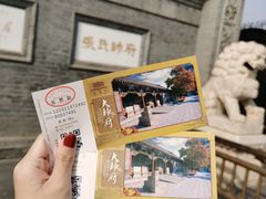 -张学良旧居陈列馆