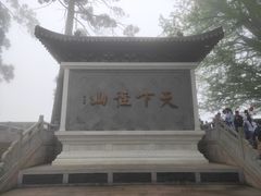 -径山寺