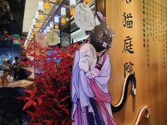 -唐猫庭院·千年陕菜(赛格国际购物中心店)