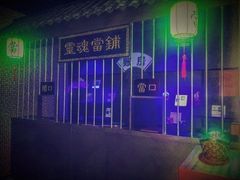 -三剑客沉浸式密室(城阳家佳源三店)
