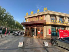 -国强手抓(利通旗舰店)