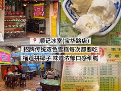 -皇上皇腊味店(下九路店)