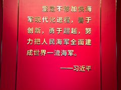 -中国人民解放军海军博物馆