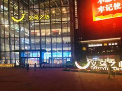 -义乌之心城市生活广场(新马路店)