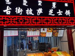 -大召寺明清一条街