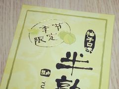 -好利来(熙地港店)