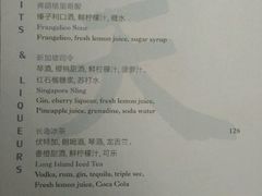 餐牌-广州四季酒店·天吧·高空酒吧