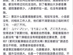 -观潮胜地公园
