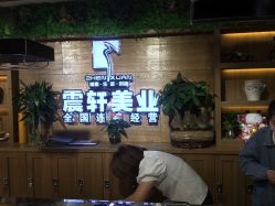 点击看大图 -震轩美容美发