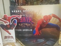 -星轶影院(南京茂业天地店)